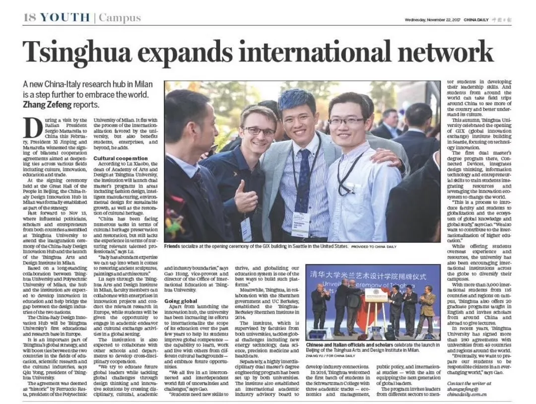 Tshingua in China Daily